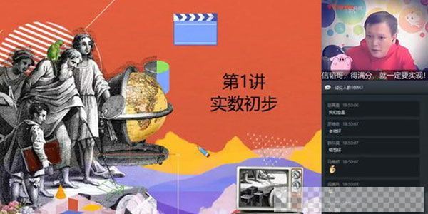 朱韬-学而思2020寒初一数学菁英班视频[MP4/3.50GB]百度云网盘下载