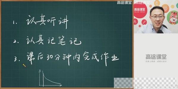 高途课堂-胡涛四年级数学2020年秋季班视频[MP4/3.56GB]百度云网盘下载