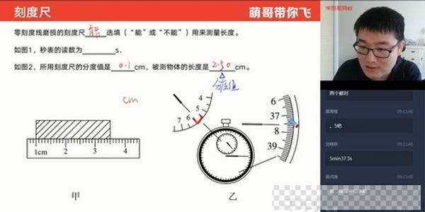 学而思-杨萌初二物理2020秋季直播目标班全国版视频[MP4/6.26GB]百度云网盘下载