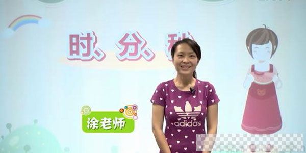 涂熹恺-233网校人教版小学三年级数学上册视频[MP4/2.31GB]百度云网盘下载