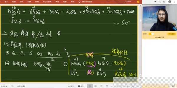 金榜在线-陆艳华2021高考化学一轮高能逆袭班视频[MP4/38.12GB]百度云网盘下载