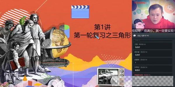 朱韬-学而思2020寒初三数学菁英班视频[MP4/3.23GB]百度云网盘下载