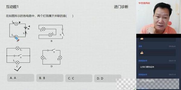 学而思-杜春雨初二升初三物理2020暑假直播目标班（全国版）视频[MP4/4.07GB]百度云网盘下载