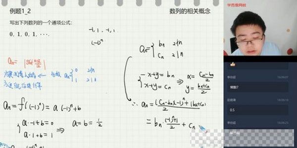 学而思-苏宇坚高一数学2020秋季竞赛班视频[MP4/6.84GB]百度云网盘下载