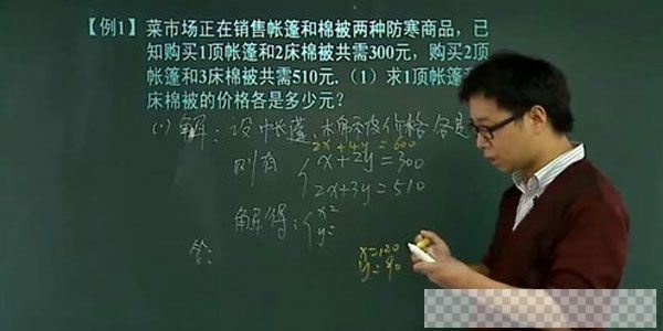 学而思牛师解密系列初中数学应用题方程式几何函数证明题2019视频[MP4/3.87GB]百度云网盘下载