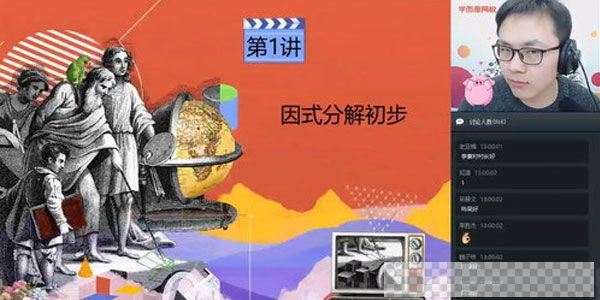 李再春-学而思2020寒初二数学北师版菁英班视频[MP4/3.40GB]百度云网盘下载