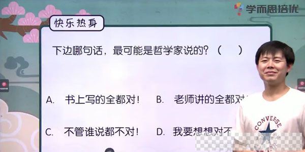 罗玉清-学而思2020年三年级升四年级语文暑期培训班勤思在线视频[MP4/10.20GB]百度云网盘下载