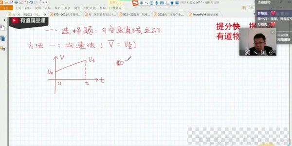 有道精品课-刘杰2021高考物理二轮复习双一流班视频[MP4/2.97GB]百度云网盘下载