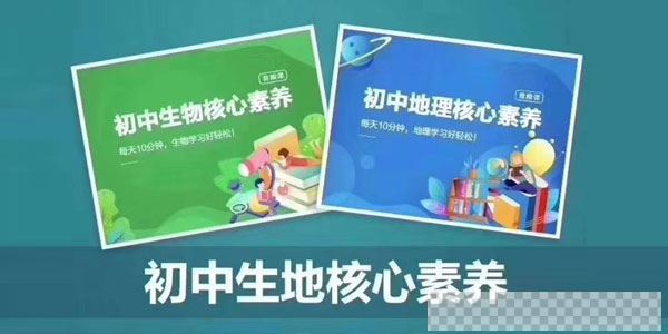 初中史地生政语文核心素养【初中全年级通用音频+PDF】视频[MP4/2.34GB]百度云网盘下载