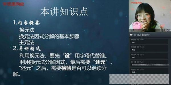 朱韬-学而思2020寒初一数学目标班视频[MP4/3.08GB]百度云网盘下载