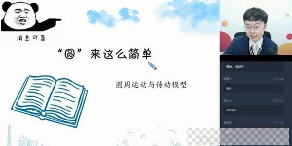 学而思-刘磊高一物理2020寒假目标清北班直播（必修2+电场）视频[MP4/2.32GB]百度云网盘下载