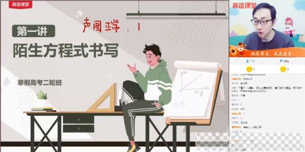 高途课堂-祝鑫2021高考化学二轮复习寒假班视频[MP4/4.40GB]百度云网盘下载