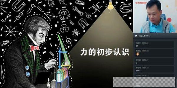 杜春雨-学而思2020寒初二物理菁英班视频[MP4/2.74GB]百度云网盘下载