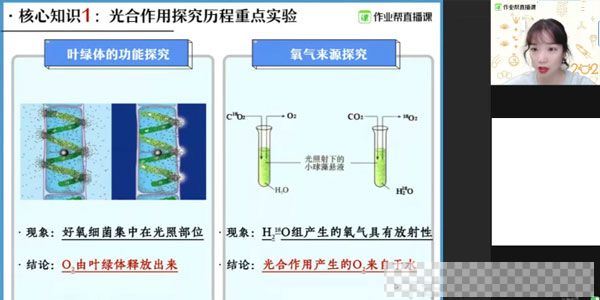 作业帮-段瑞莹高二生物2021寒假尖端班视频[MP4/10.32GB]百度云网盘下载