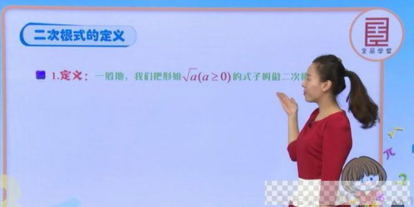 全品学堂初二数学八年级下册微课视频[MP4/9.54GB]百度云网盘下载