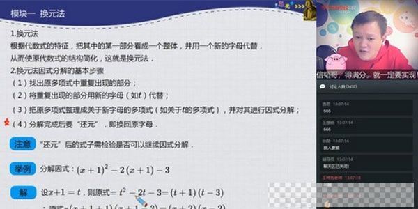 学而思-朱韬初一数学2020寒假目标班全国人教版视频[MP4/3.07GB]百度云网盘下载