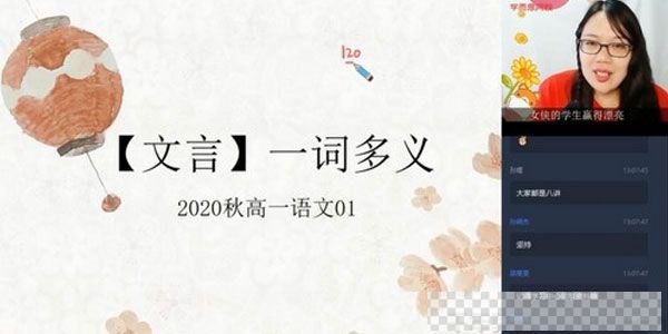 学而思-郑会英2020秋高一语文核心方法课（2020-2021学年）视频[MP4/6.08GB]百度云网盘下载