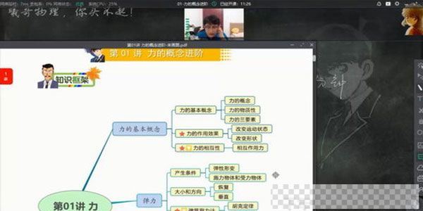 曦哥-学而思2020初二物理春季录播课视频[MP4/7.52GB]百度云网盘下载