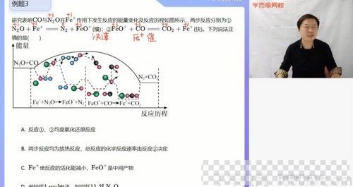 学而思-郑瑞高三化学2021年寒假目标清北直播班视频[MP4/5.53G]百度云网盘下载