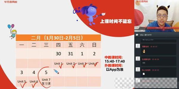 陈阳-学而思2020寒四年级双优英语直播目标A+班视频[MP4/1.86GB]百度云网盘下载