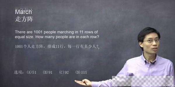 罗博深-小学数学思维分级课程【3-4年级数感-Level1】视频[MP4/2.23GB]百度云网盘下载