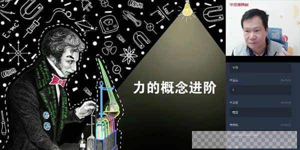 学而思-杜春雨初二物理2020年春季菁英班视频[MP4/5.11GB]百度云网盘下载