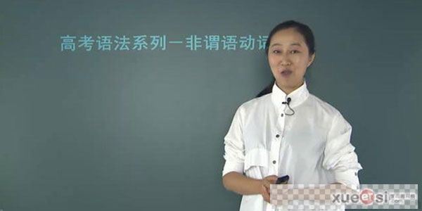 关娜-学而思高考英语语法必考系列视频[MP4/2.12GB]百度云网盘下载