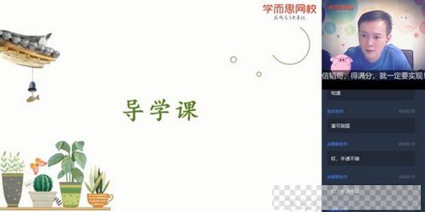 学而思-朱韬初三数学2020暑假目标班视频[MP4/4.11GB]百度云网盘下载