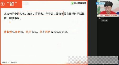 作业帮-杨勇高三语文2021春季清北班视频[MP4/22.69GB]百度云网盘下载