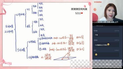 学而思-孙墨漪高二数学2020秋季目标清北班视频[MP4/4.08GB]百度云网盘下载