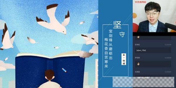 学而思-刘磊高一物理2020春季目标清北班直播（必修2+电场）视频[MP4/5.18GB]百度云网盘下载