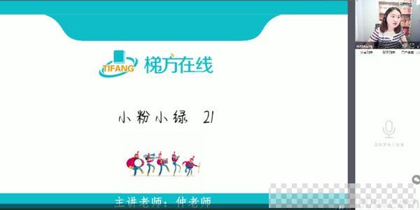 梯方在线-仲老师小粉小绿英语刷题秋季班视频[MP4/6.17GB]百度云网盘下载