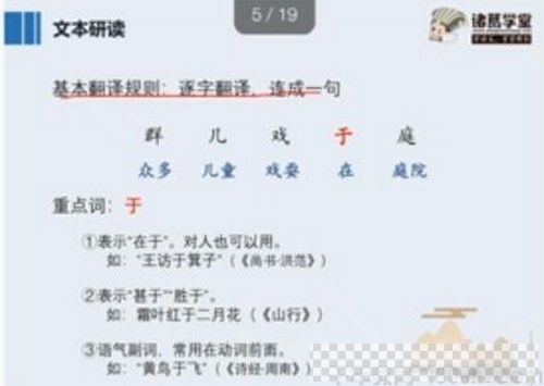 诸葛学堂故事张郎：三四年级文言文入门视频[MP4/13.7G]百度云网盘下载