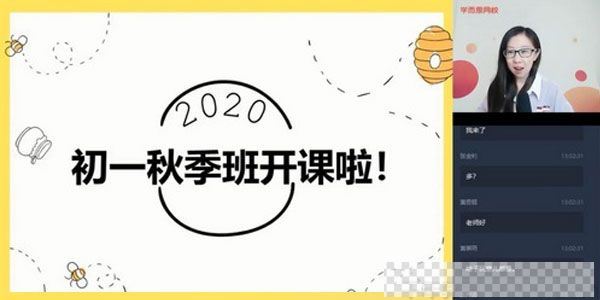 学而思-杨林初一语文2020秋季班视频[MP4/13.3GB]百度云网盘下载