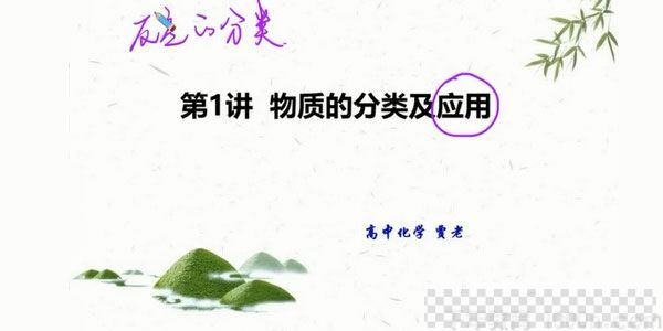 学而思-贾世增高一化学2020秋季目标双一流班视频[MP4/5.81GB]百度云网盘下载