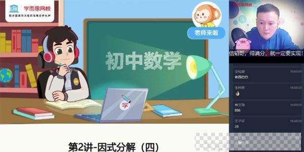 学而思-朱涛初一数学2021寒假直播目标班全国版视频[MP4/1.75GB]百度云网盘下载