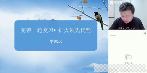 宁志远-猿辅导高三备考2021秋季物理985班视频[MP4/31.19GB]百度云网盘下载