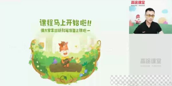 林潇-高途课堂2020年高三地理秋季班视频[MP4/3.21GB]百度云网盘下载
