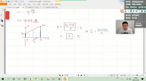 有道精品课-刘杰高考物理2021高考押题冲刺班视频[MP4/244.76M]百度云网盘下载