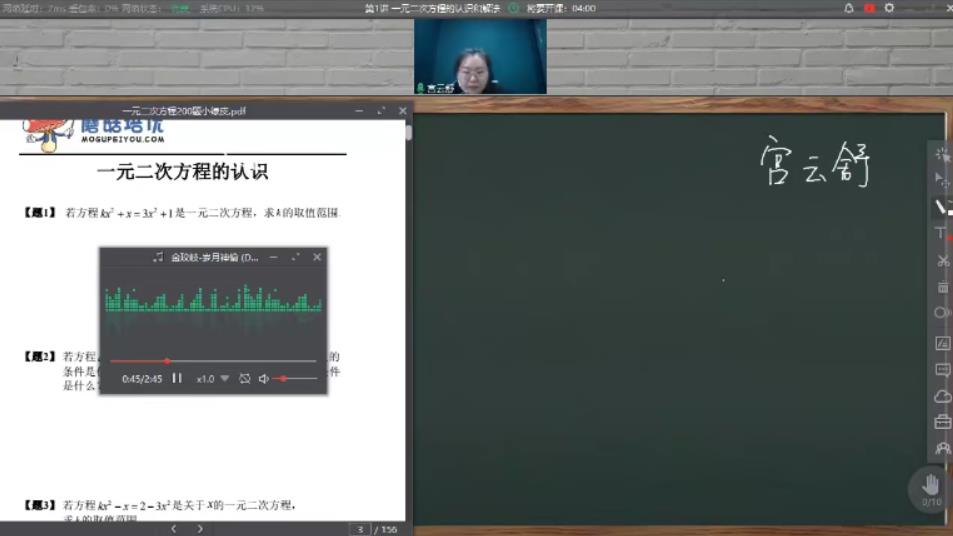 蘑菇网校小绿刷题一元二次方程刷题（赵飞腾，宫云舒）视频课件[MP4/1.88G]百度云网盘下载