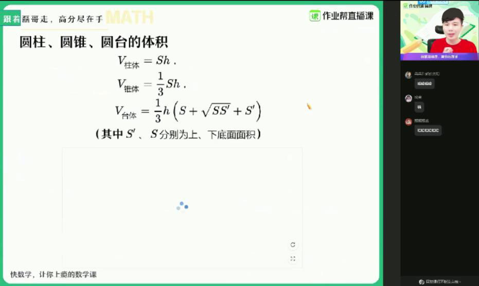 作业帮-祖少磊高二数学2021年暑期班视频课件[MP4/12.7G]百度云网盘下载