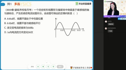 作业帮-彭娟娟高二物理2021春季尖端视频[MP4/13.45GB]百度云网盘下载