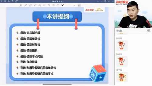 高途课堂-殷方展高考数学2021押题点晴班视频[MP4/236.02M]百度云网盘下载