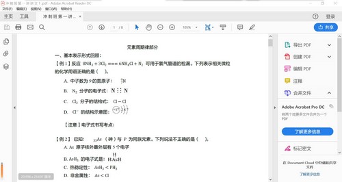 乐学在线高考化学押题视频[MP4/1016.98MB]百度云网盘下载