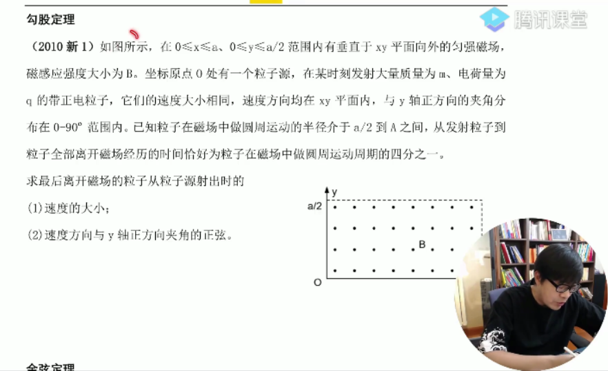 腾讯课堂-王羽高考物理2021年二轮物理中的数学办法视频[MP4/3.30G]百度云网盘下载