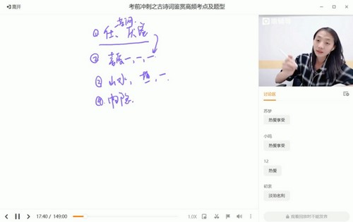 猿辅导-殷丽娜高考语文押题课视频[MP4/2.78GB]百度云网盘下载