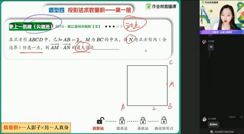 作业帮-刘天麒高一数学2021春季尖端班视频[MP4/16.77GB]百度云网盘下载