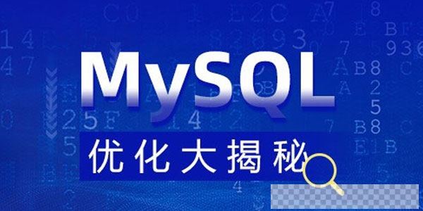 MySQL优化大揭秘视频课程【完整资料】视频[MP4/845MB]百度云网盘下载