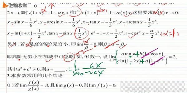 启航龙图2021考研高等数学高昆仑真题大串讲视频[MP4/8.89GB]百度云网盘下载