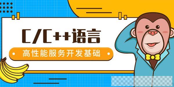 企业实战Linux后端C/C++编程高性能服务器开发基础课程视频[MP4/12.8GB]百度云网盘下载